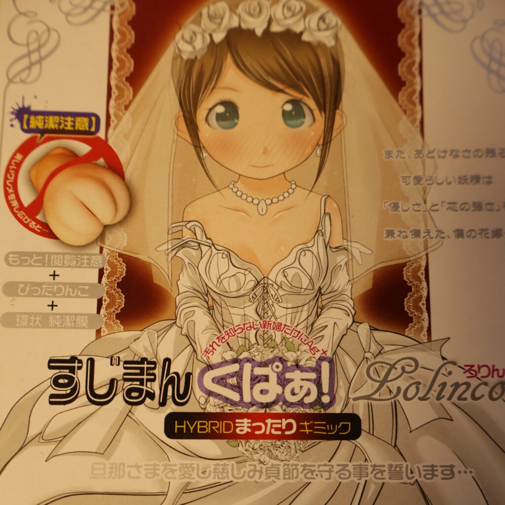Magic Eyes Sujiman Kupa Lolinco (Regular) review